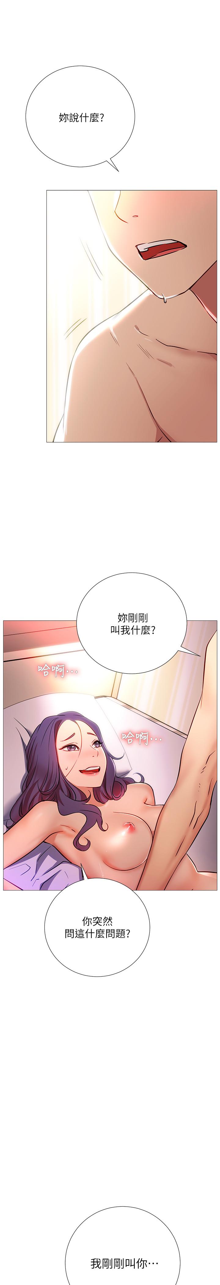 网红私生活[h漫]韩漫全集-网红私生活-第2話-夢寐以求的帥哥人生无删减无遮挡章节图片 