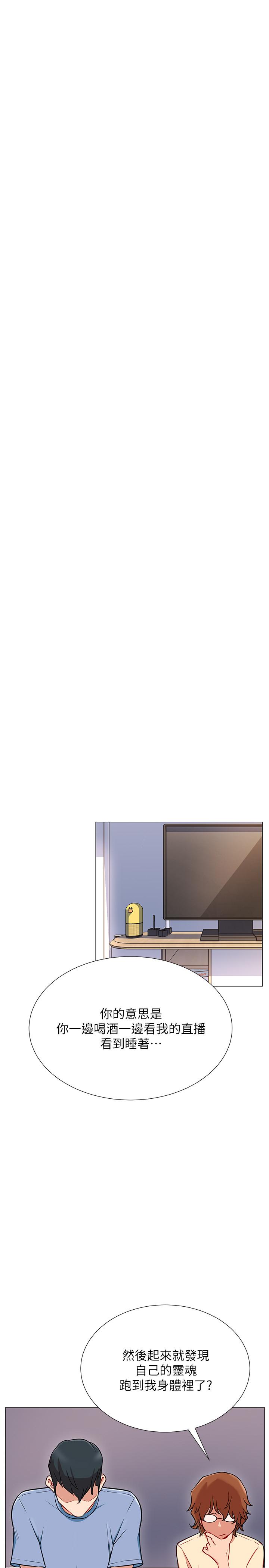 网红私生活[h漫]韩漫全集-网红私生活-第2話-夢寐以求的帥哥人生无删减无遮挡章节图片 