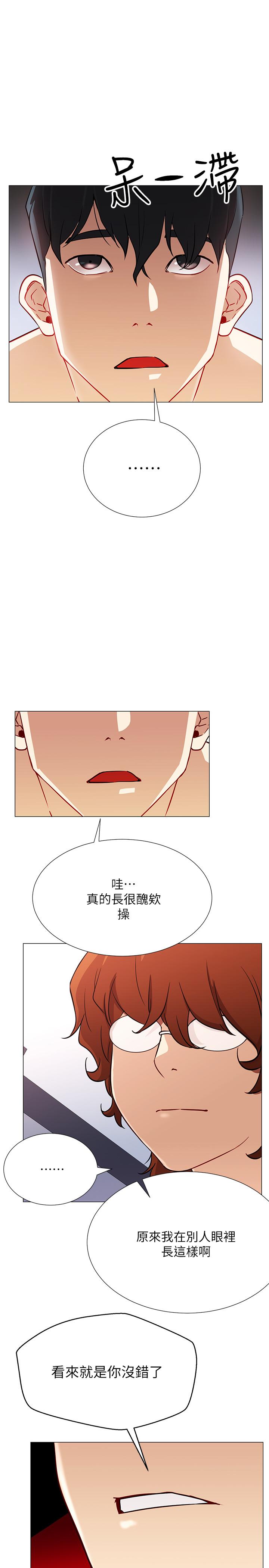 网红私生活[h漫]韩漫全集-网红私生活-第2話-夢寐以求的帥哥人生无删减无遮挡章节图片 