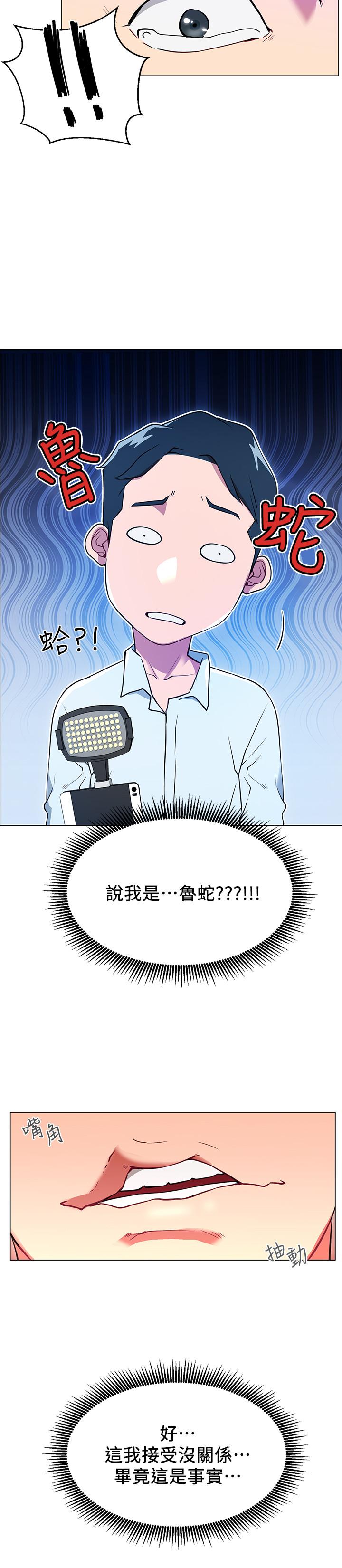 网红私生活[h漫]韩漫全集-网红私生活-第3話-魯蛇的第一次直播无删减无遮挡章节图片 