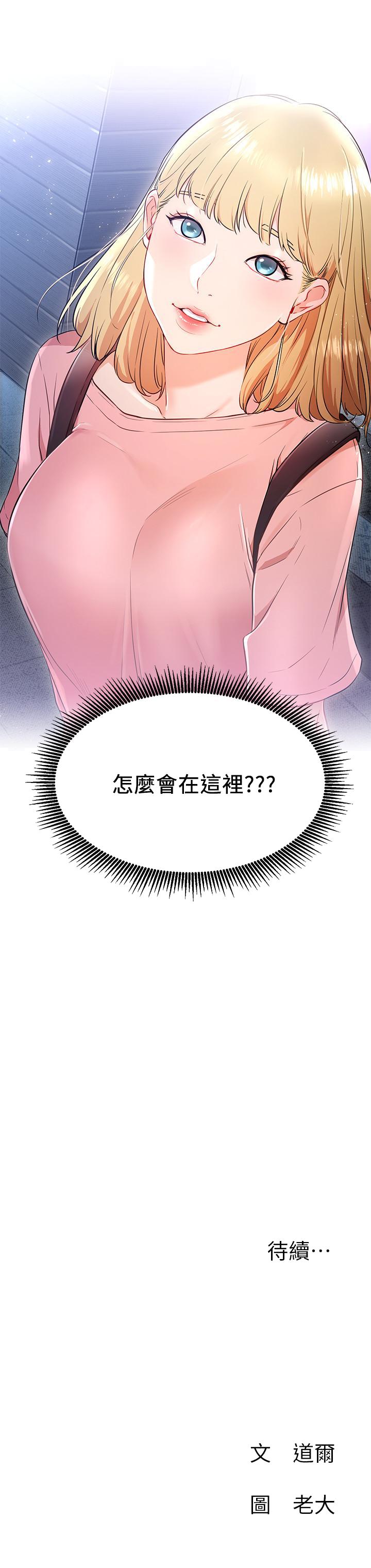 网红私生活[h漫]韩漫全集-网红私生活-第3話-魯蛇的第一次直播无删减无遮挡章节图片 