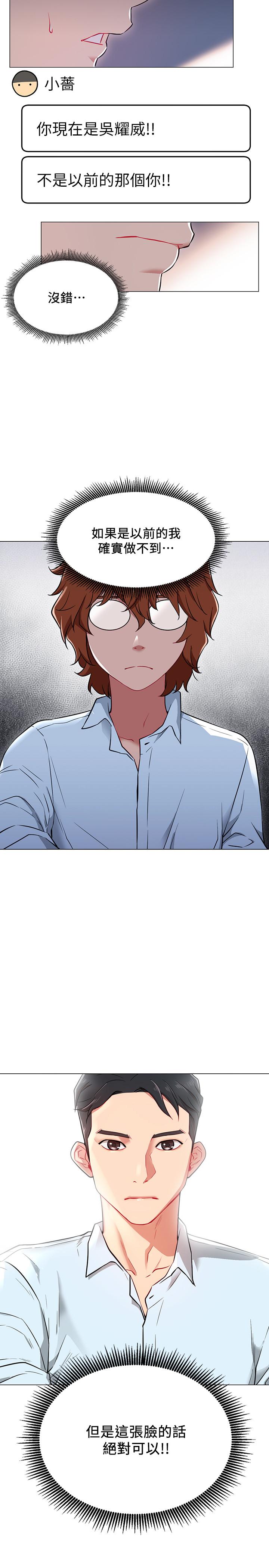 网红私生活[h漫]韩漫全集-网红私生活-第3話-魯蛇的第一次直播无删减无遮挡章节图片 