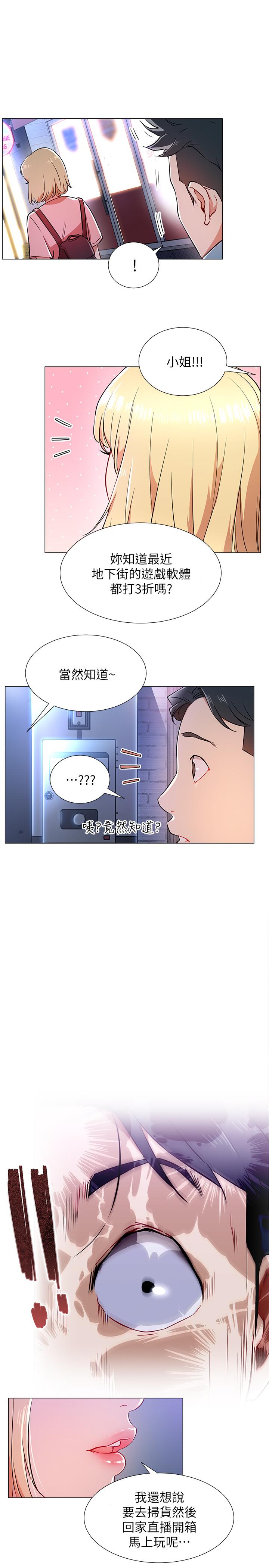 网红私生活[h漫]韩漫全集-网红私生活-第3話-魯蛇的第一次直播无删减无遮挡章节图片 