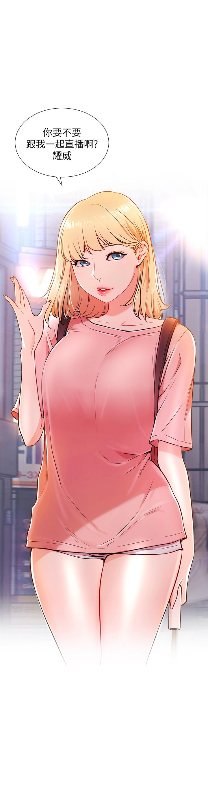 网红私生活[h漫]韩漫全集-网红私生活-第3話-魯蛇的第一次直播无删减无遮挡章节图片 