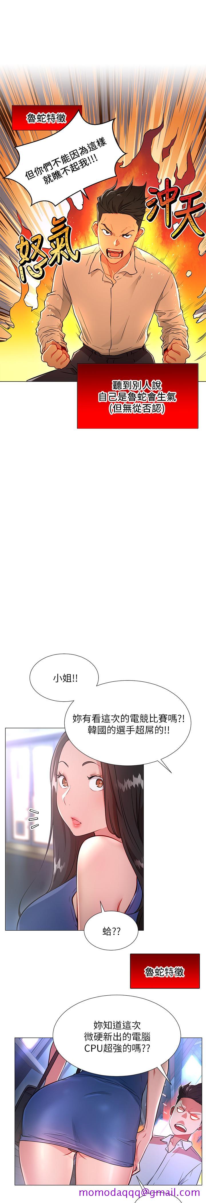 网红私生活[h漫]韩漫全集-网红私生活-第3話-魯蛇的第一次直播无删减无遮挡章节图片 