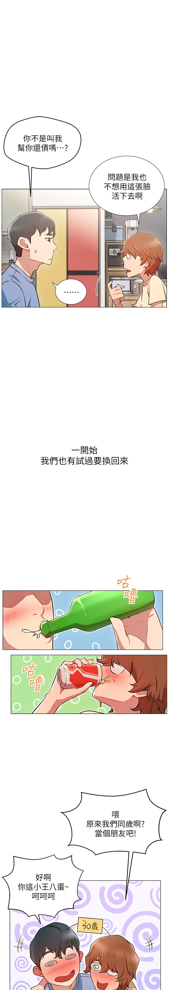 网红私生活[h漫]韩漫全集-网红私生活-第3話-魯蛇的第一次直播无删减无遮挡章节图片 