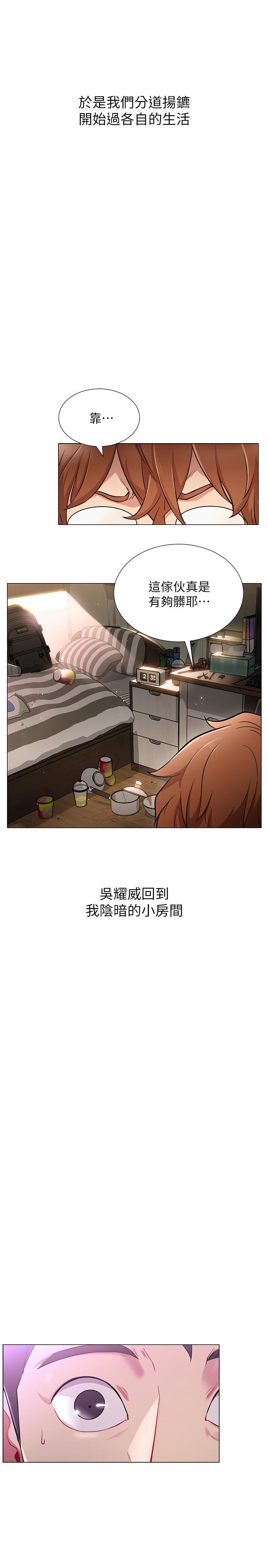 网红私生活[h漫]韩漫全集-网红私生活-第3話-魯蛇的第一次直播无删减无遮挡章节图片 