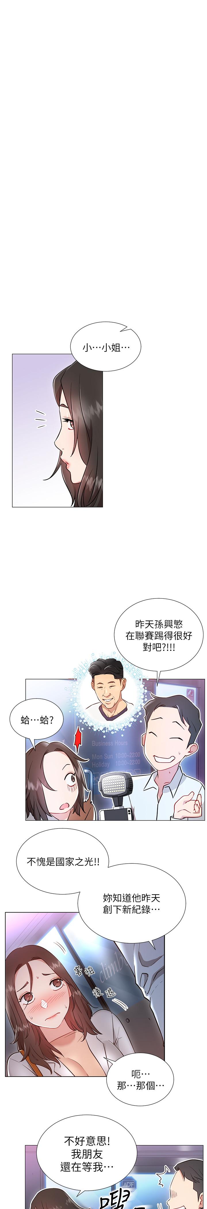 网红私生活[h漫]韩漫全集-网红私生活-第3話-魯蛇的第一次直播无删减无遮挡章节图片 