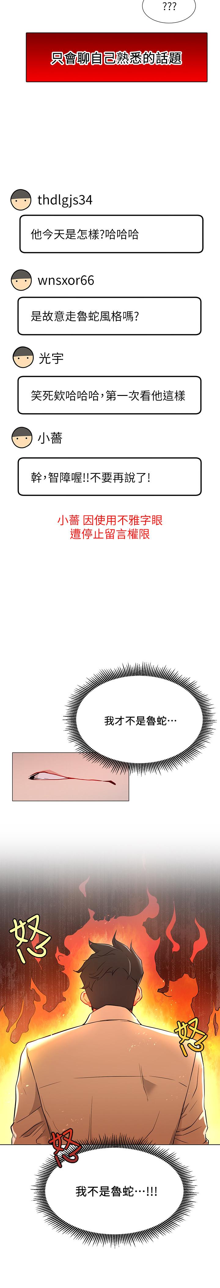 网红私生活[h漫]韩漫全集-网红私生活-第3話-魯蛇的第一次直播无删减无遮挡章节图片 