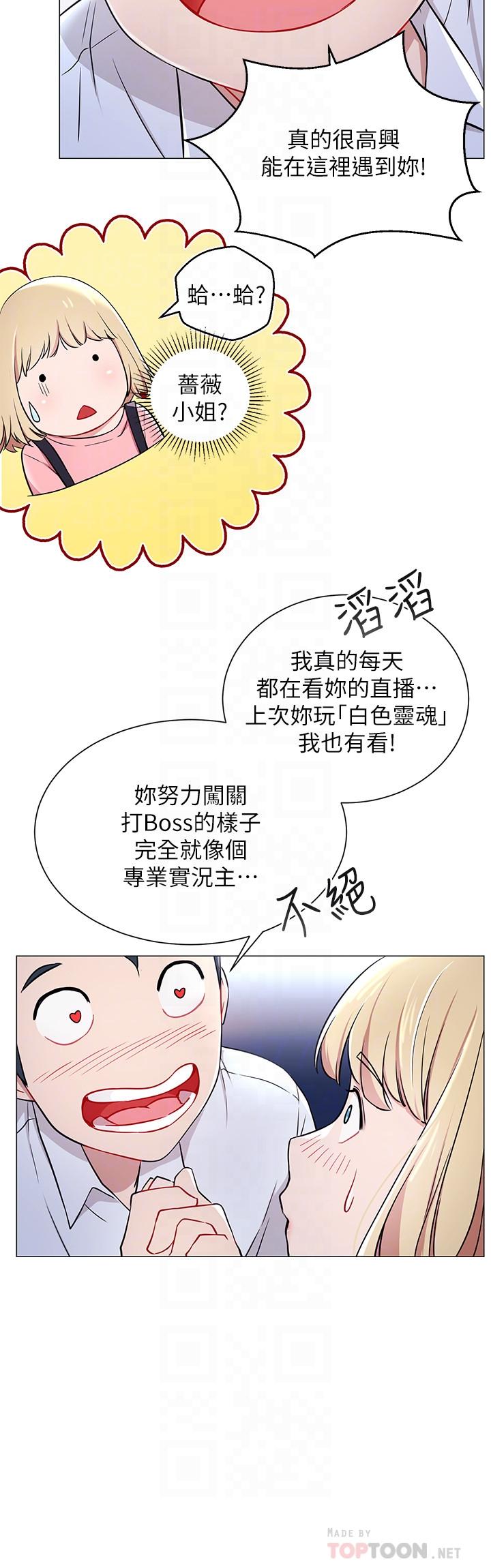 网红私生活[h漫]韩漫全集-网红私生活-第4話-天使臉蛋魔鬼身材的來賓无删减无遮挡章节图片 