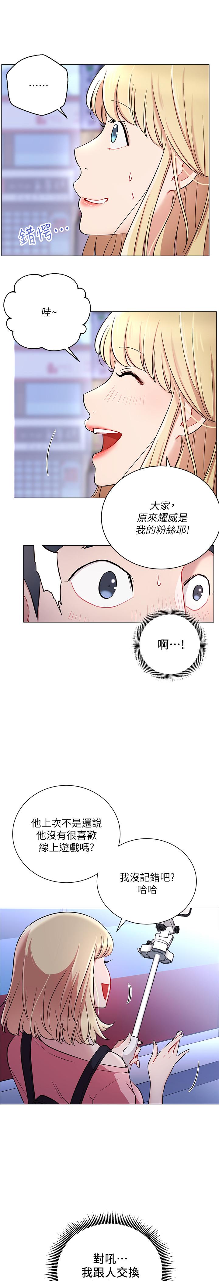 网红私生活[h漫]韩漫全集-网红私生活-第4話-天使臉蛋魔鬼身材的來賓无删减无遮挡章节图片 