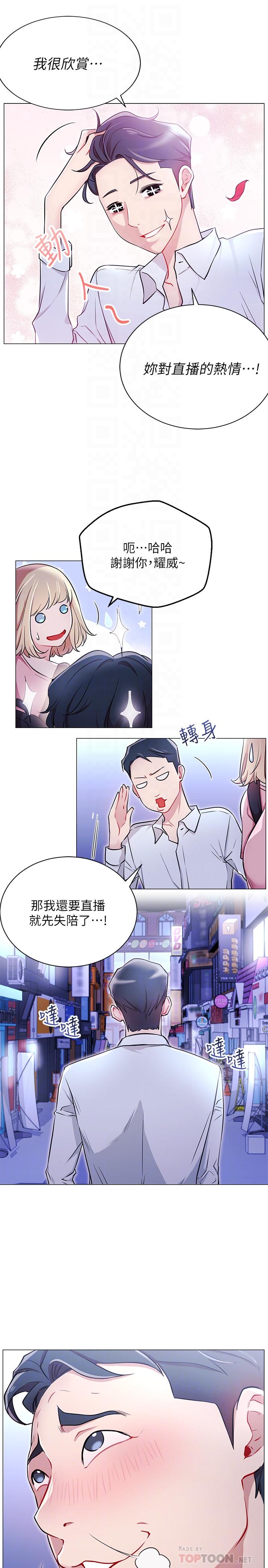 网红私生活[h漫]韩漫全集-网红私生活-第4話-天使臉蛋魔鬼身材的來賓无删减无遮挡章节图片 