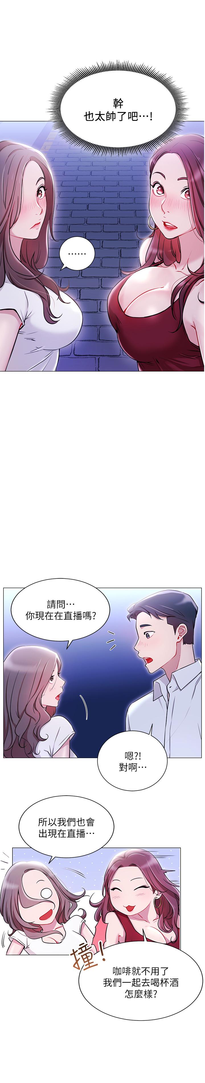网红私生活[h漫]韩漫全集-网红私生活-第4話-天使臉蛋魔鬼身材的來賓无删减无遮挡章节图片 