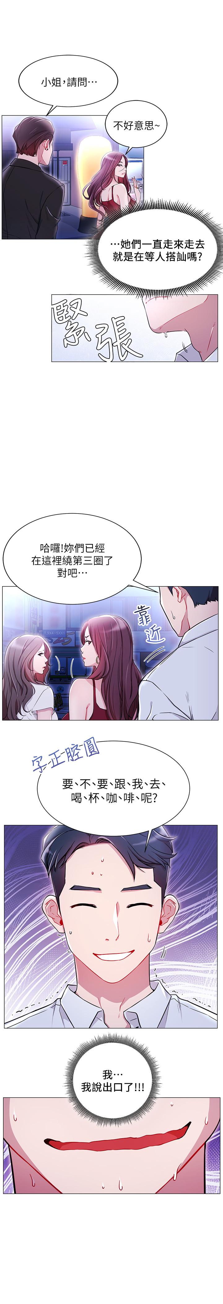 网红私生活[h漫]韩漫全集-网红私生活-第4話-天使臉蛋魔鬼身材的來賓无删减无遮挡章节图片 