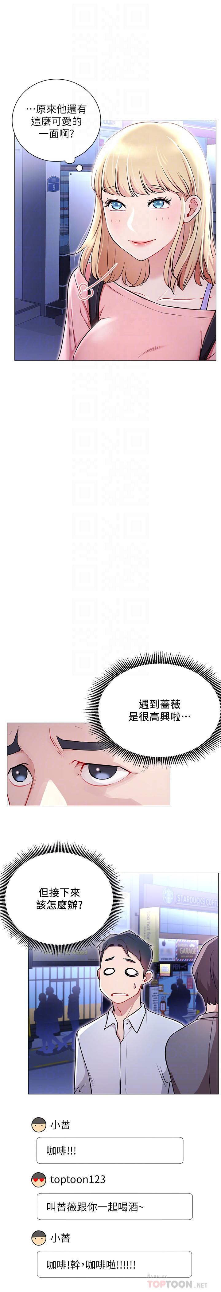 网红私生活[h漫]韩漫全集-网红私生活-第4話-天使臉蛋魔鬼身材的來賓无删减无遮挡章节图片 