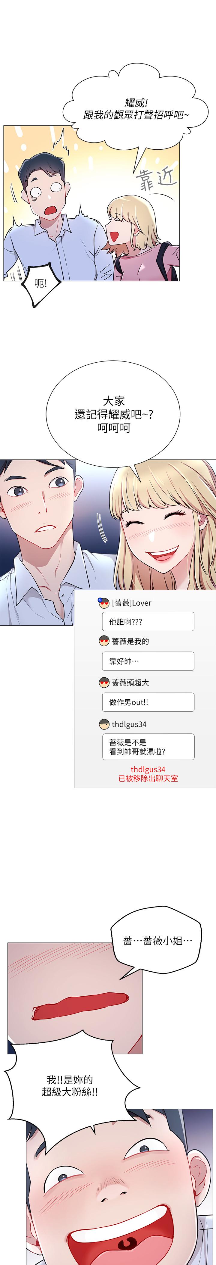 网红私生活[h漫]韩漫全集-网红私生活-第4話-天使臉蛋魔鬼身材的來賓无删减无遮挡章节图片 