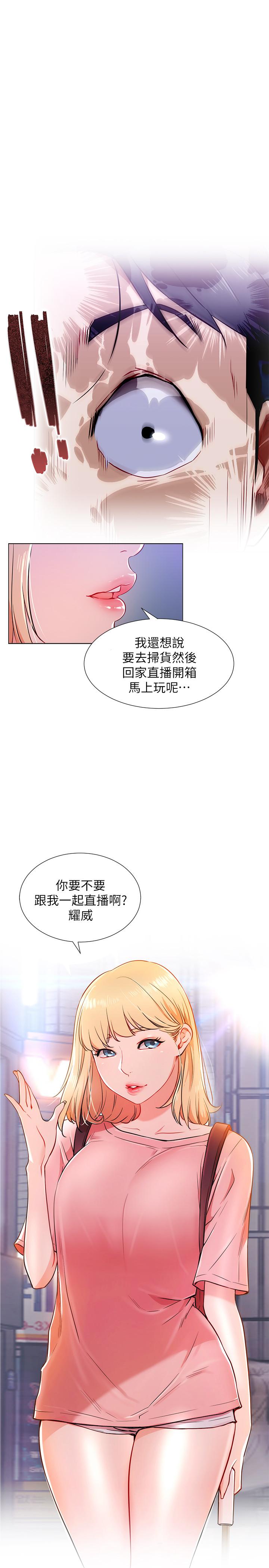 网红私生活[h漫]韩漫全集-网红私生活-第4話-天使臉蛋魔鬼身材的來賓无删减无遮挡章节图片 