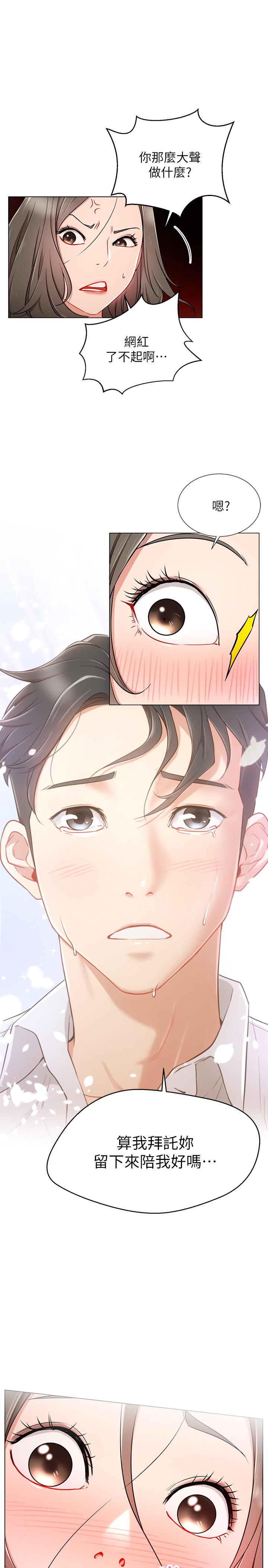 网红私生活[h漫]韩漫全集-网红私生活-第5話-你應該不會只顧自己爽吧无删减无遮挡章节图片 