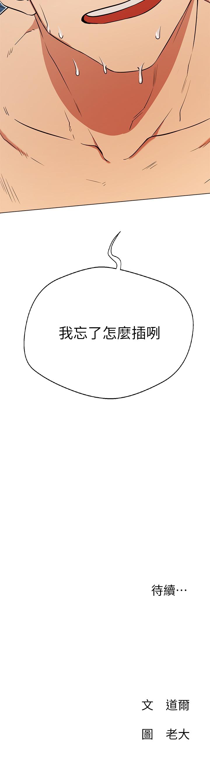 网红私生活[h漫]韩漫全集-网红私生活-第5話-你應該不會只顧自己爽吧无删减无遮挡章节图片 