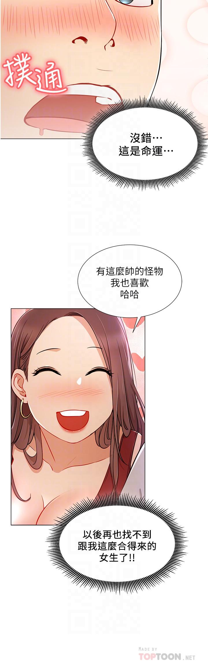 网红私生活[h漫]韩漫全集-网红私生活-第5話-你應該不會只顧自己爽吧无删减无遮挡章节图片 
