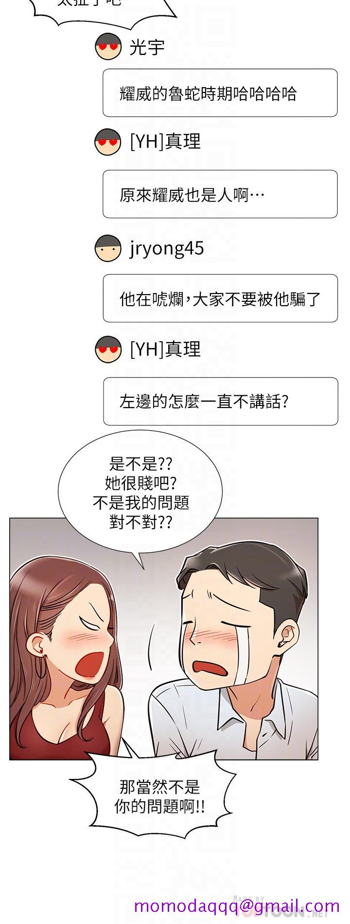 网红私生活[h漫]韩漫全集-网红私生活-第5話-你應該不會只顧自己爽吧无删减无遮挡章节图片 