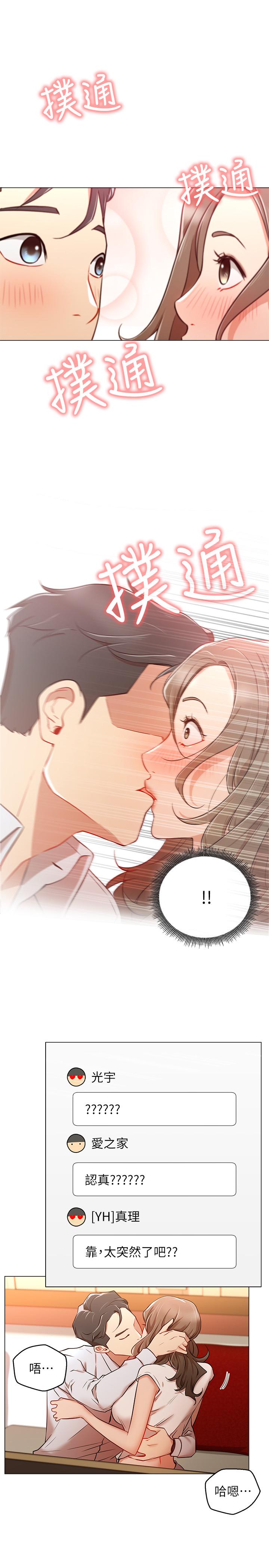 网红私生活[h漫]韩漫全集-网红私生活-第5話-你應該不會只顧自己爽吧无删减无遮挡章节图片 