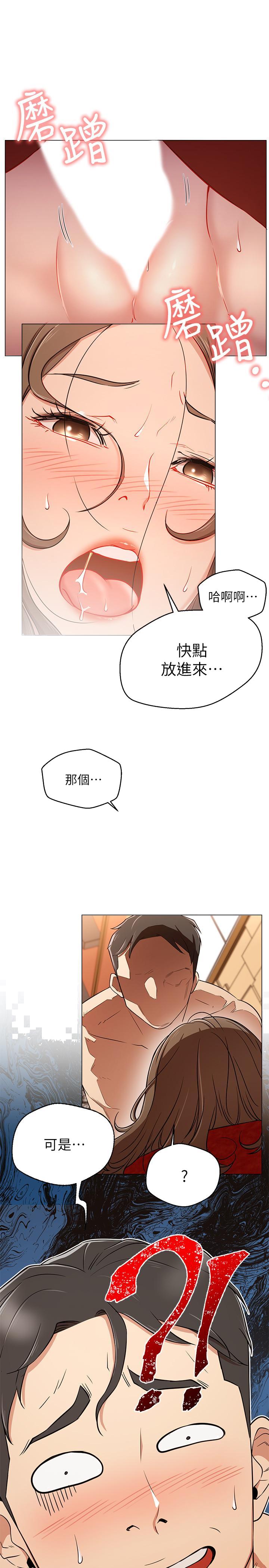 网红私生活[h漫]韩漫全集-网红私生活-第5話-你應該不會只顧自己爽吧无删减无遮挡章节图片 