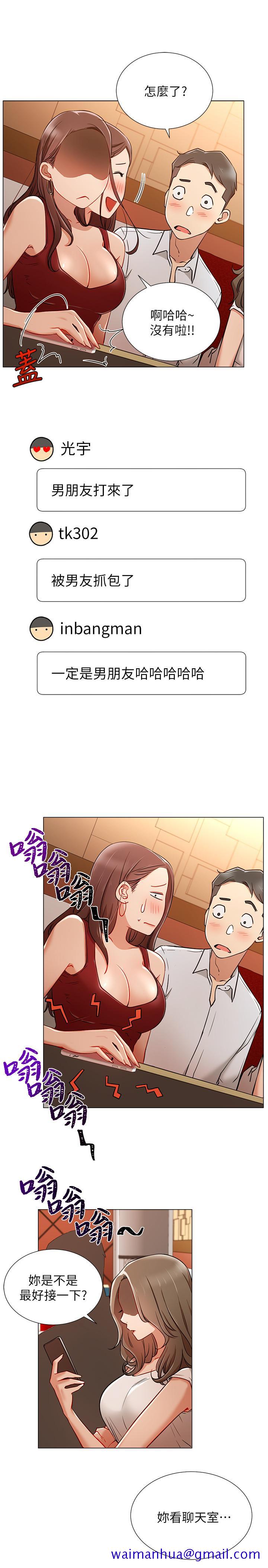 网红私生活[h漫]韩漫全集-网红私生活-第5話-你應該不會只顧自己爽吧无删减无遮挡章节图片 