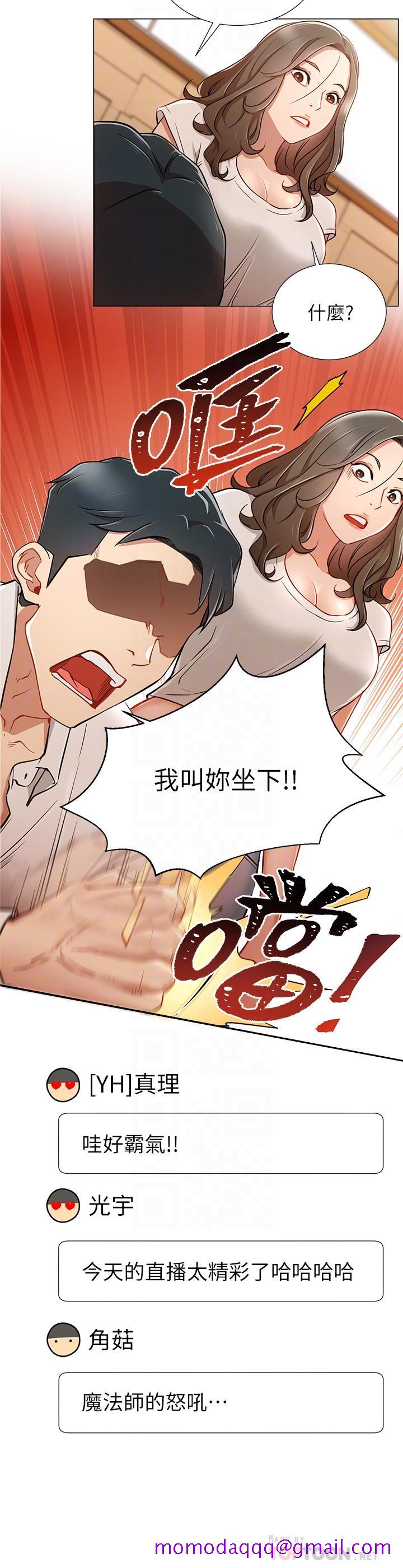 网红私生活[h漫]韩漫全集-网红私生活-第5話-你應該不會只顧自己爽吧无删减无遮挡章节图片 