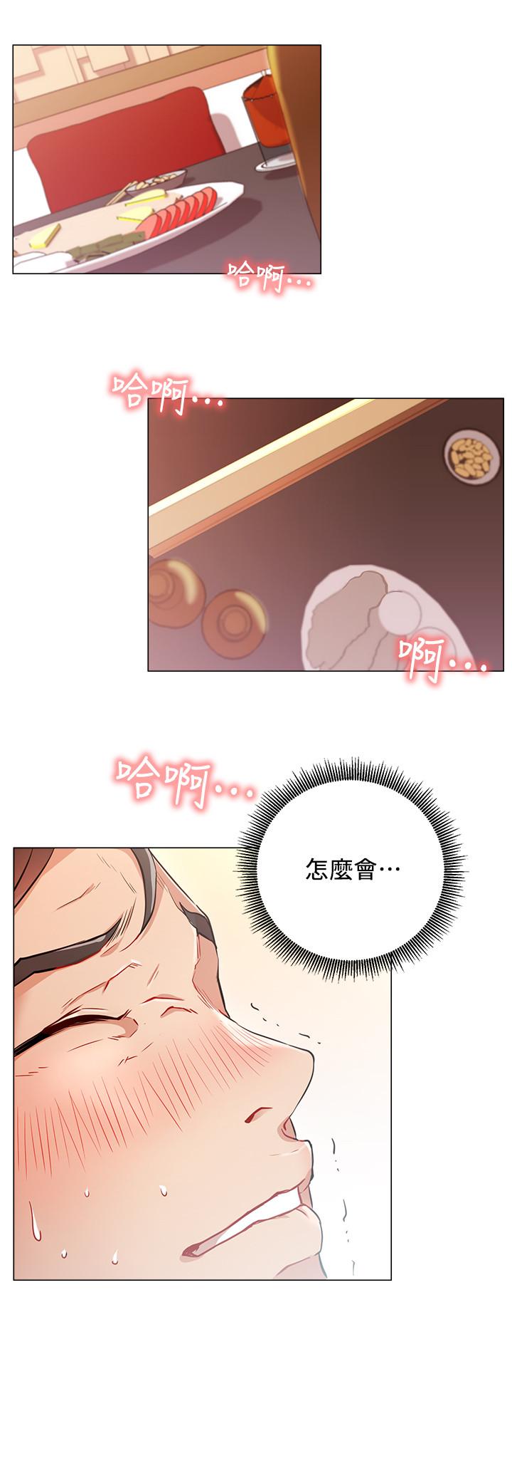 网红私生活[h漫]韩漫全集-网红私生活-第5話-你應該不會只顧自己爽吧无删减无遮挡章节图片 