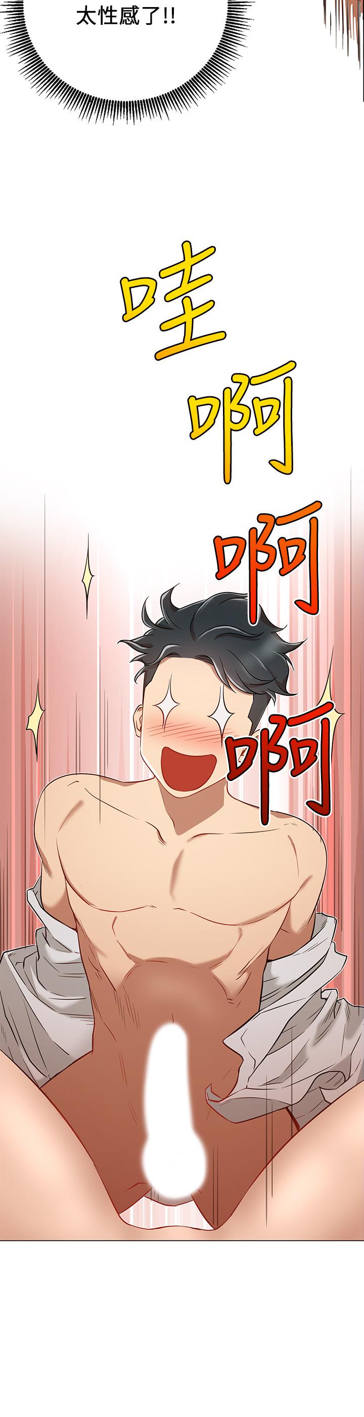网红私生活[h漫]韩漫全集-网红私生活-第5話-你應該不會只顧自己爽吧无删减无遮挡章节图片 