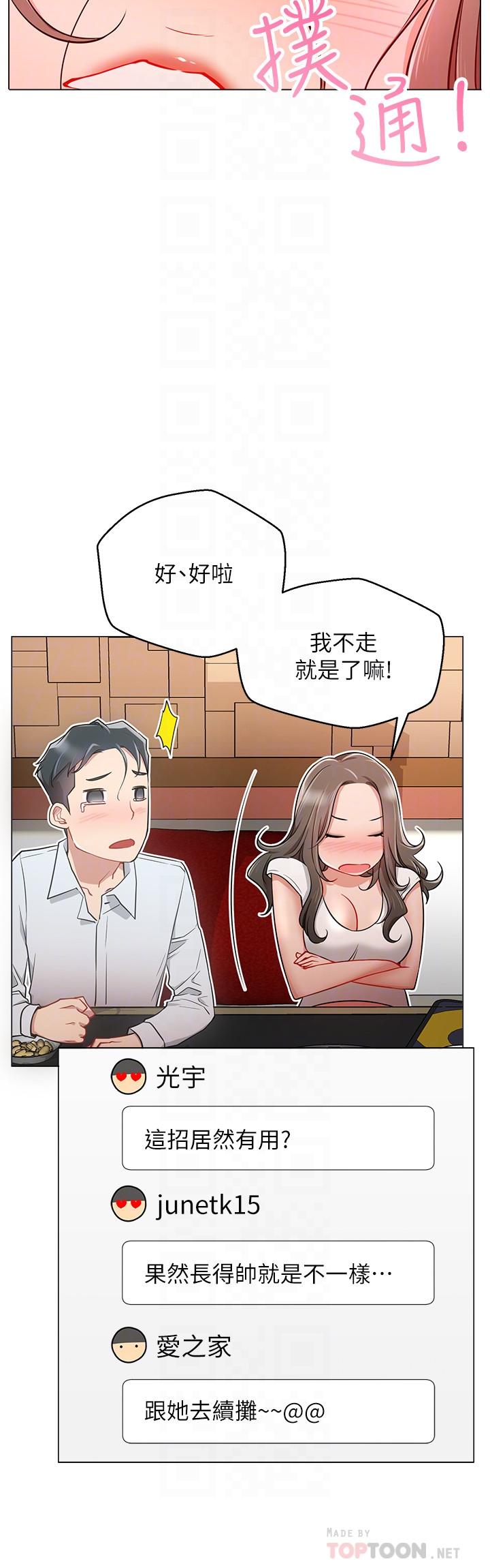 网红私生活[h漫]韩漫全集-网红私生活-第5話-你應該不會只顧自己爽吧无删减无遮挡章节图片 