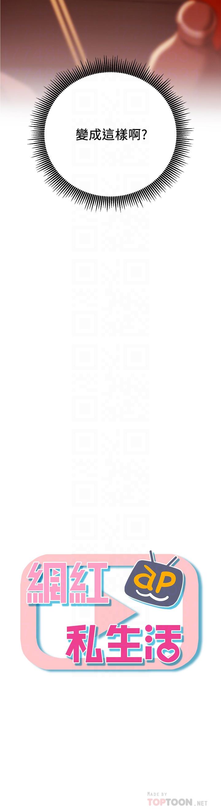 网红私生活[h漫]韩漫全集-网红私生活-第5話-你應該不會只顧自己爽吧无删减无遮挡章节图片 