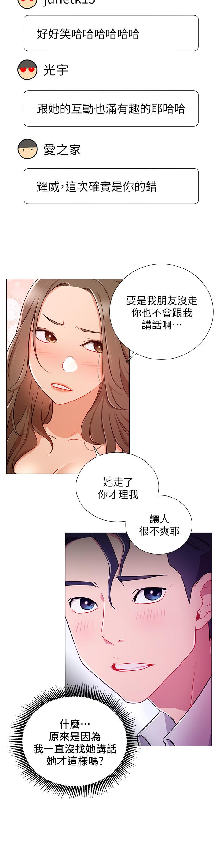 网红私生活[h漫]韩漫全集-网红私生活-第5話-你應該不會只顧自己爽吧无删减无遮挡章节图片 