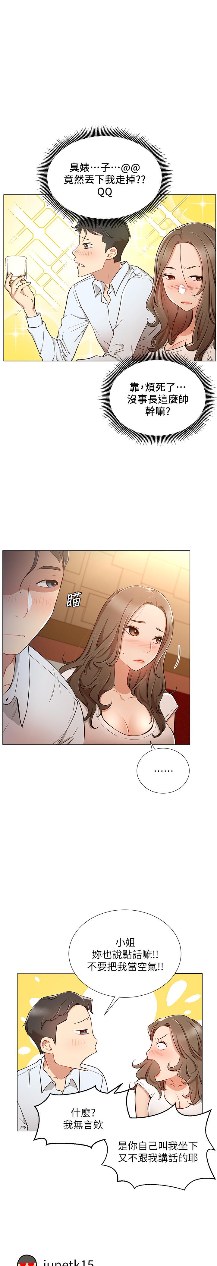 网红私生活[h漫]韩漫全集-网红私生活-第5話-你應該不會只顧自己爽吧无删减无遮挡章节图片 
