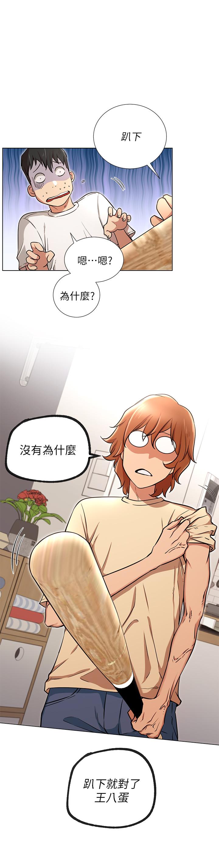 网红私生活[h漫]韩漫全集-网红私生活-第6話-真愛登場无删减无遮挡章节图片 