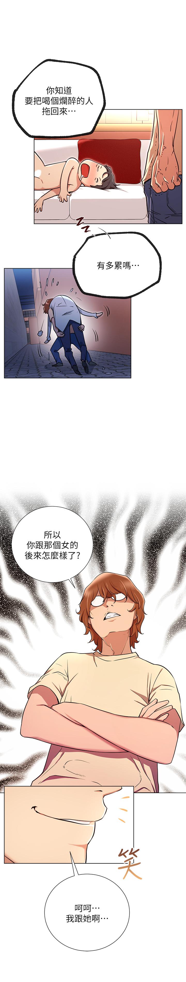 网红私生活[h漫]韩漫全集-网红私生活-第6話-真愛登場无删减无遮挡章节图片 