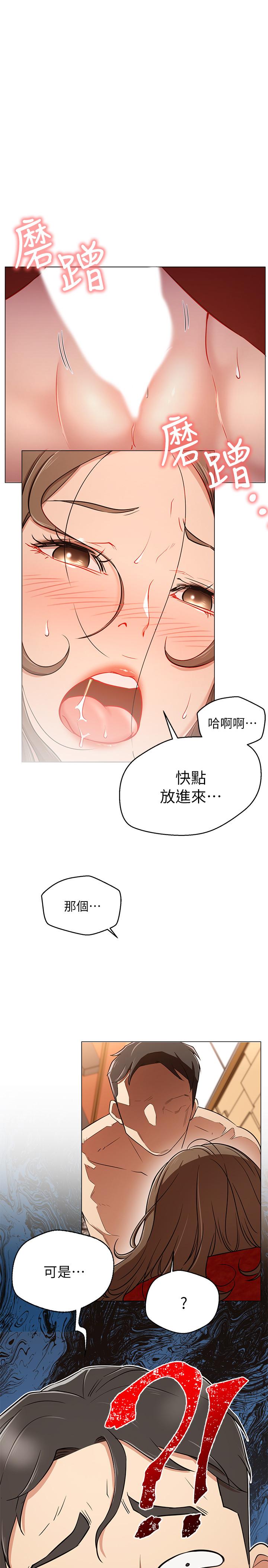 网红私生活[h漫]韩漫全集-网红私生活-第6話-真愛登場无删减无遮挡章节图片 