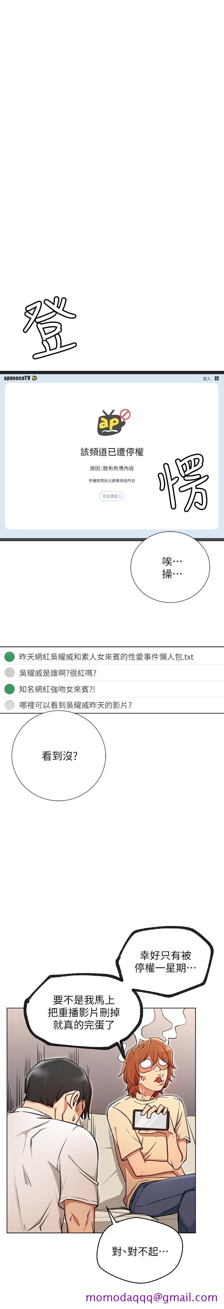 网红私生活[h漫]韩漫全集-网红私生活-第6話-真愛登場无删减无遮挡章节图片 