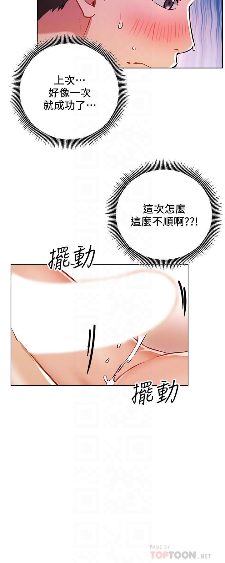 网红私生活[h漫]韩漫全集-网红私生活-第6話-真愛登場无删减无遮挡章节图片 