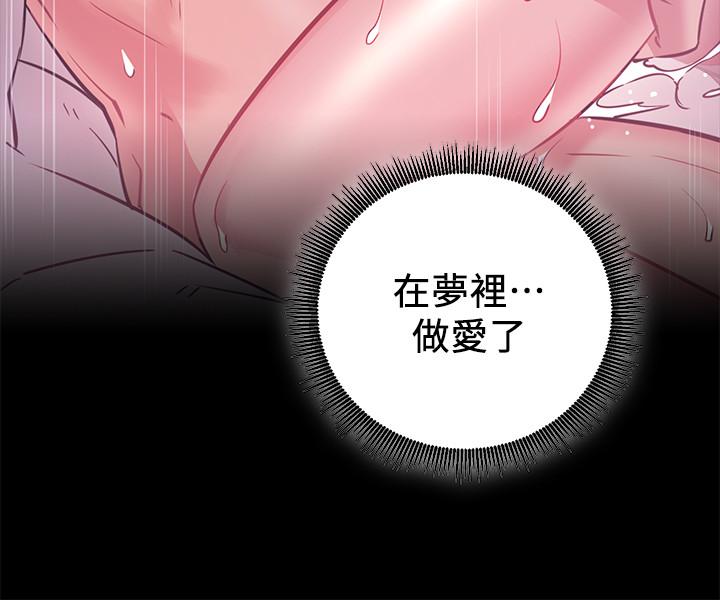 网红私生活[h漫]韩漫全集-网红私生活-第6話-真愛登場无删减无遮挡章节图片 