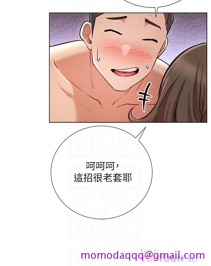 网红私生活[h漫]韩漫全集-网红私生活-第6話-真愛登場无删减无遮挡章节图片 