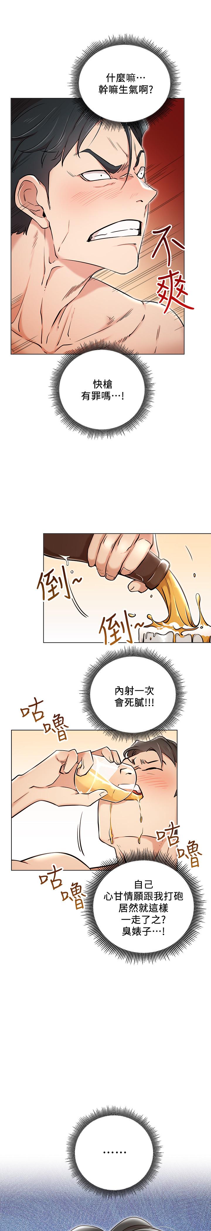 网红私生活[h漫]韩漫全集-网红私生活-第6話-真愛登場无删减无遮挡章节图片 