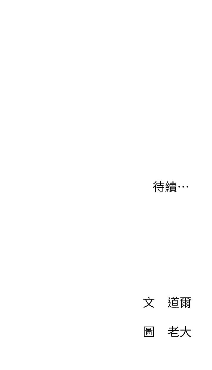 网红私生活[h漫]韩漫全集-网红私生活-第6話-真愛登場无删减无遮挡章节图片 