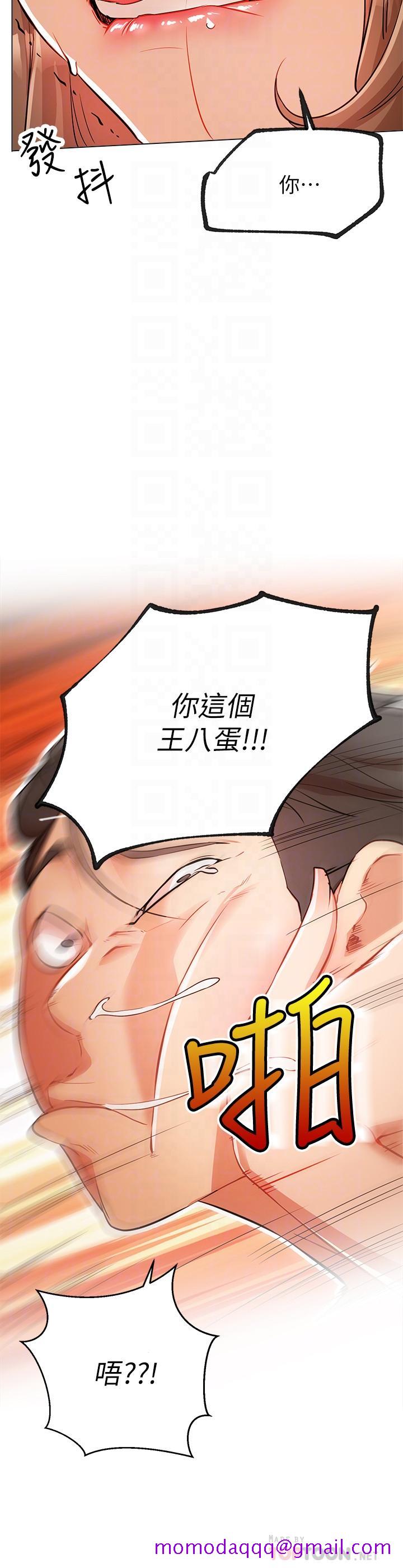 网红私生活[h漫]韩漫全集-网红私生活-第6話-真愛登場无删减无遮挡章节图片 