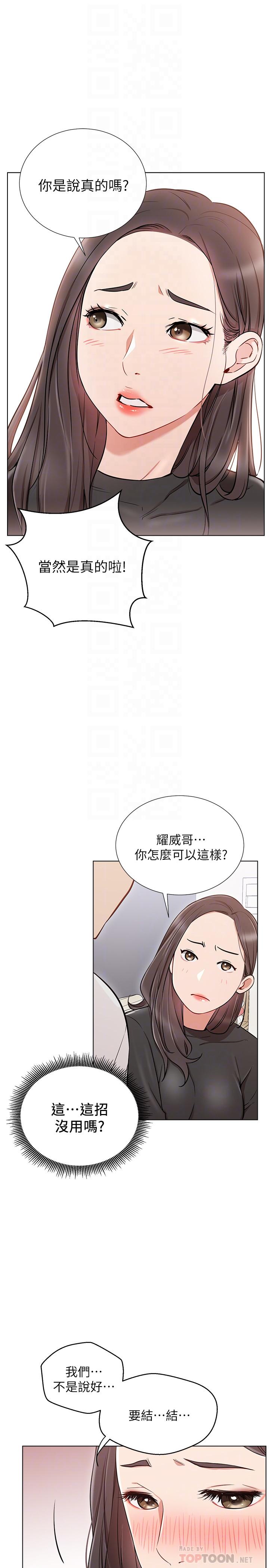 网红私生活[h漫]韩漫全集-网红私生活-第7話-遇上危機的柏翰无删减无遮挡章节图片 