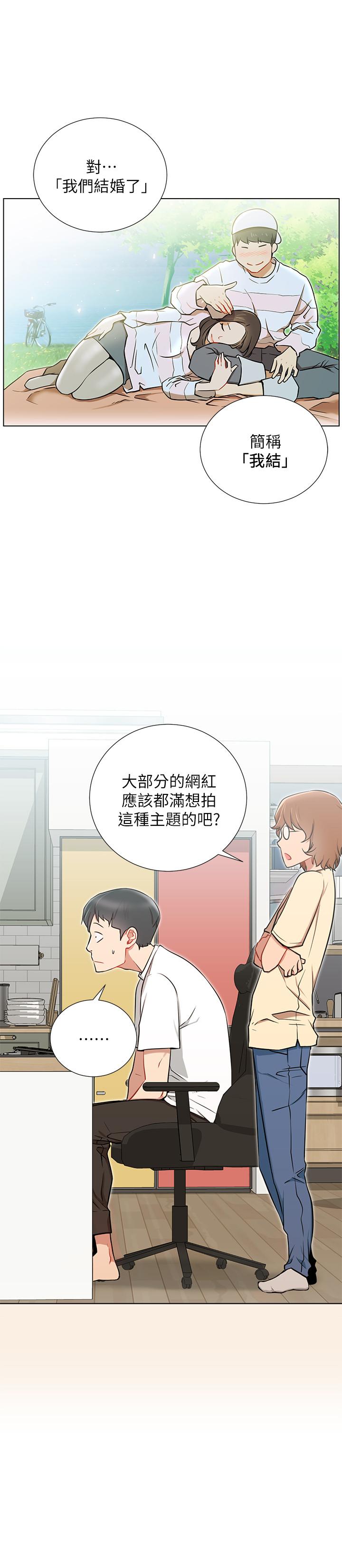 网红私生活[h漫]韩漫全集-网红私生活-第7話-遇上危機的柏翰无删减无遮挡章节图片 