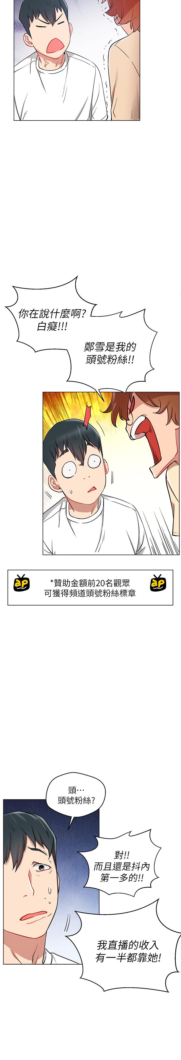 网红私生活[h漫]韩漫全集-网红私生活-第7話-遇上危機的柏翰无删减无遮挡章节图片 