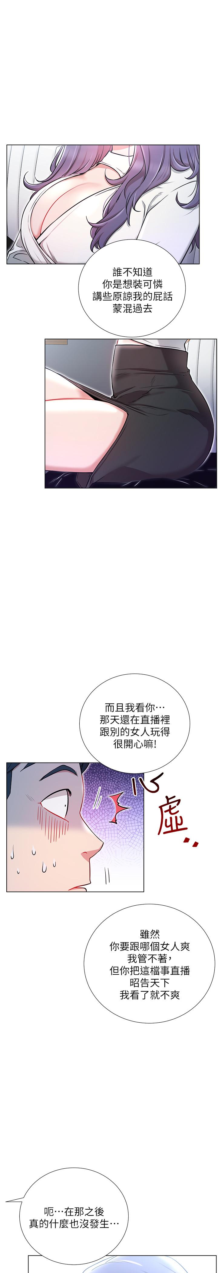网红私生活[h漫]韩漫全集-网红私生活-第7話-遇上危機的柏翰无删减无遮挡章节图片 