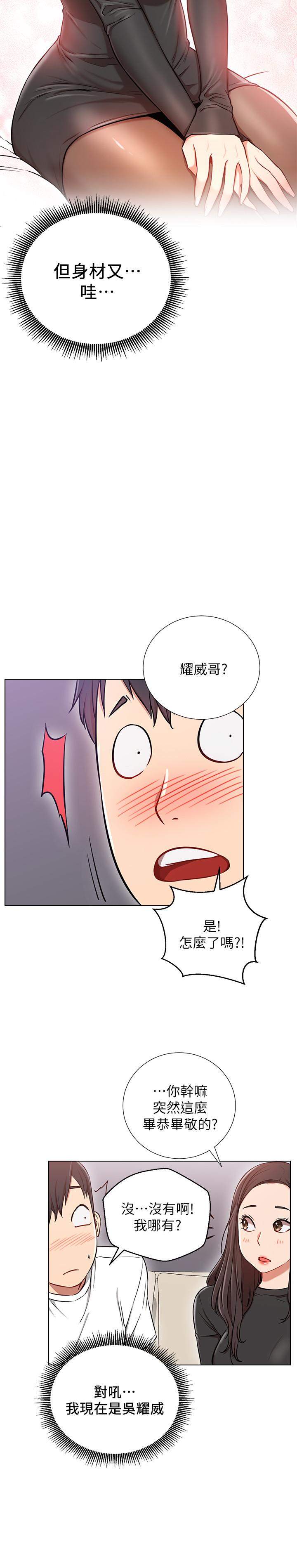网红私生活[h漫]韩漫全集-网红私生活-第7話-遇上危機的柏翰无删减无遮挡章节图片 